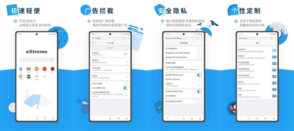 X浏览器 v5.5.2 Google Play谷歌版-寒山客
