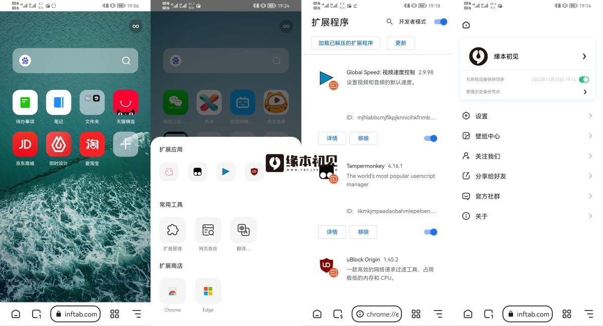 狐猴浏览器 v2.7.3.015 支持扩展插件 正式版-寒山客