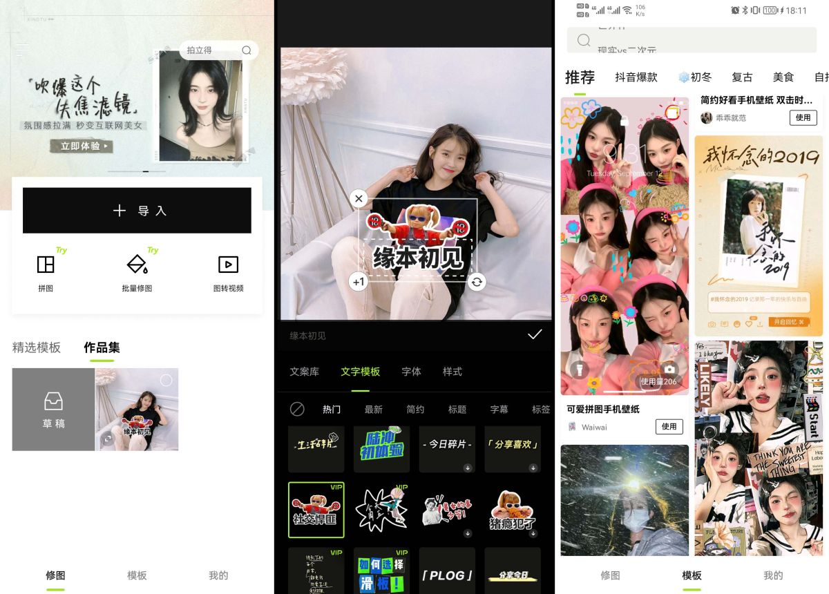 Hypic(醒图国际版) v7.1.0 VIP破解版-寒山客