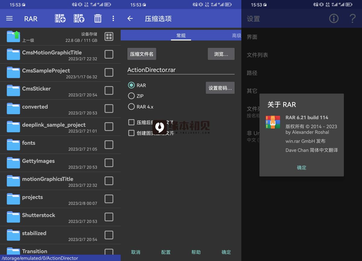 RAR v7.20.131 安卓解压缩工具-寒山客