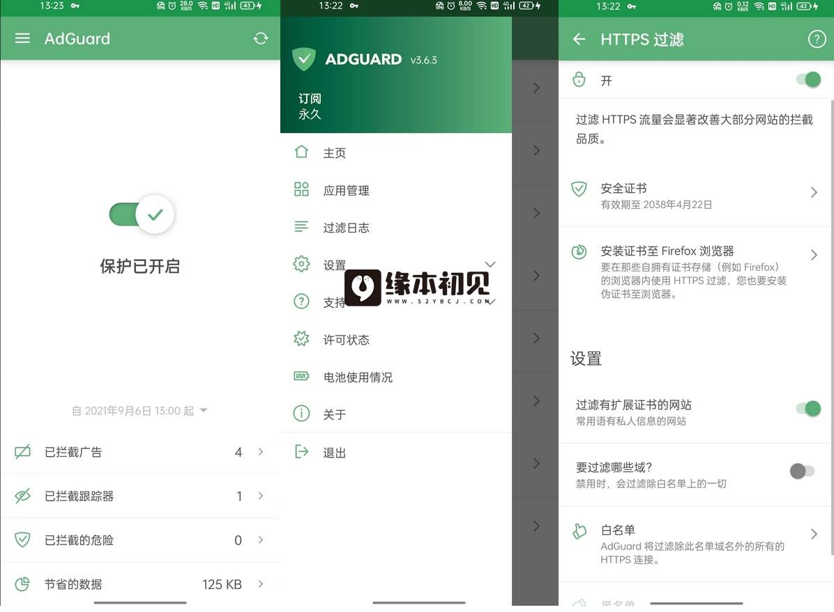 AdGuard v4.11.63 Stable 安卓广告拦截器-寒山客