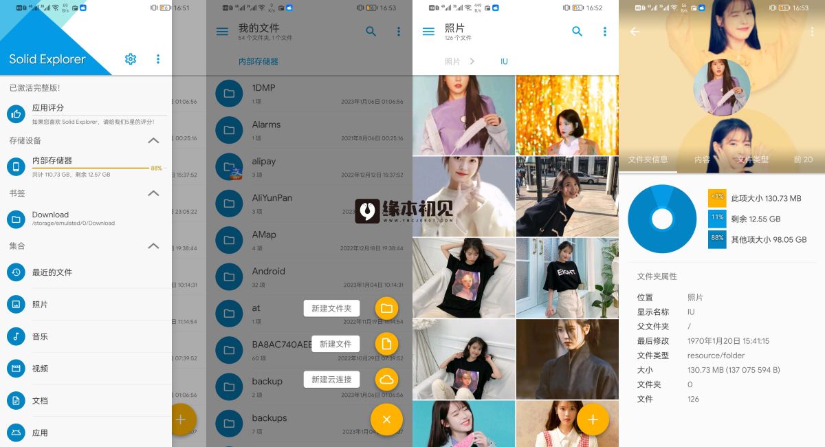 Solid Explorer v3.2.7 安卓文件管理器-寒山客