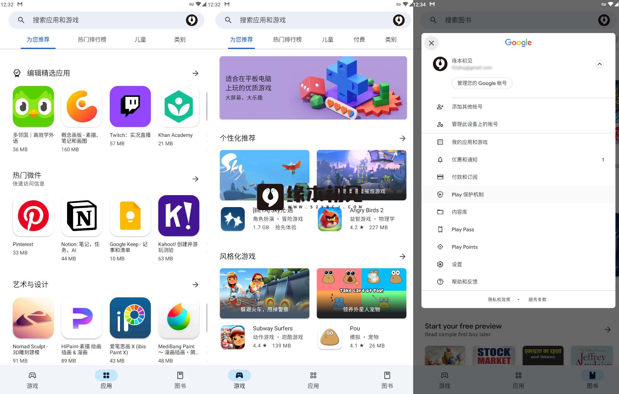 Google Play Store v49.1.22 谷歌应用商店-寒山客