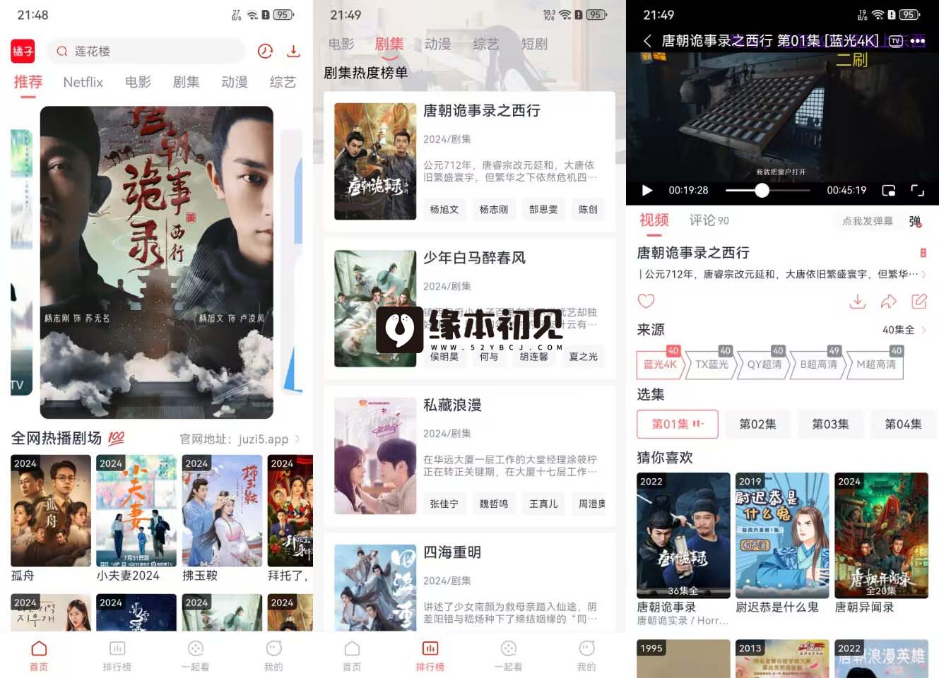 橘汁视频 v3.0.1.5 去广告纯净版-寒山客