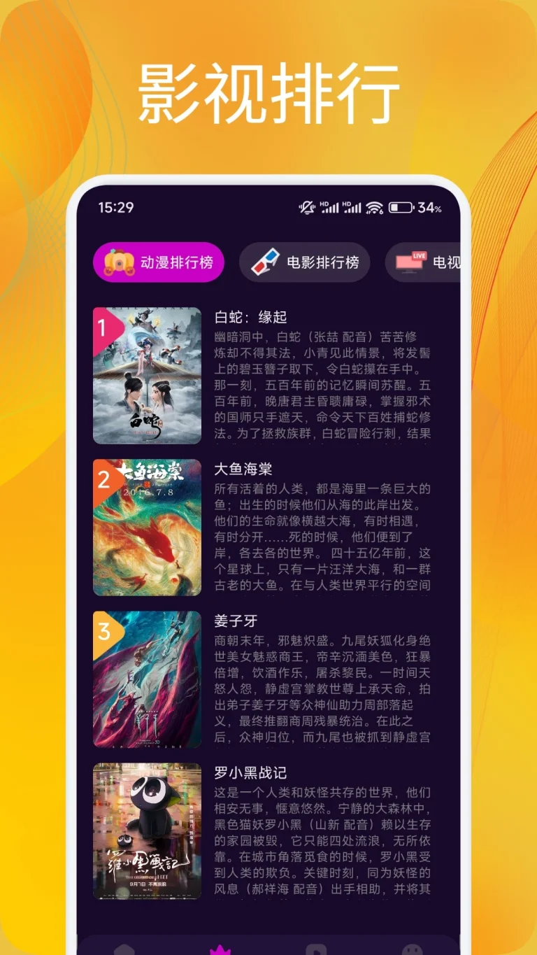 追剧达人 去广告纯净版｜海量高清影视资源