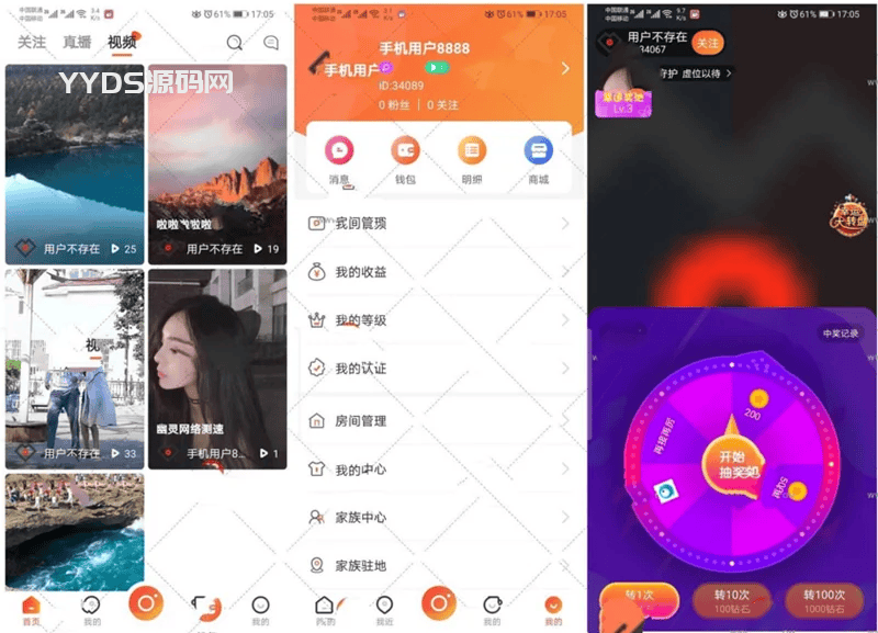全新直播短视频系统源码 | 附搭建教程 | 可二开可采集（朋友花钱买的被坑价值几万最新短视频）