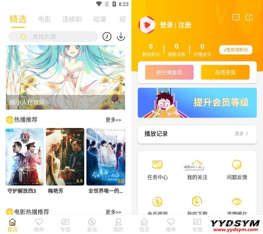 全新开发萝卜影视源码金色版 视频影视系统APP源码