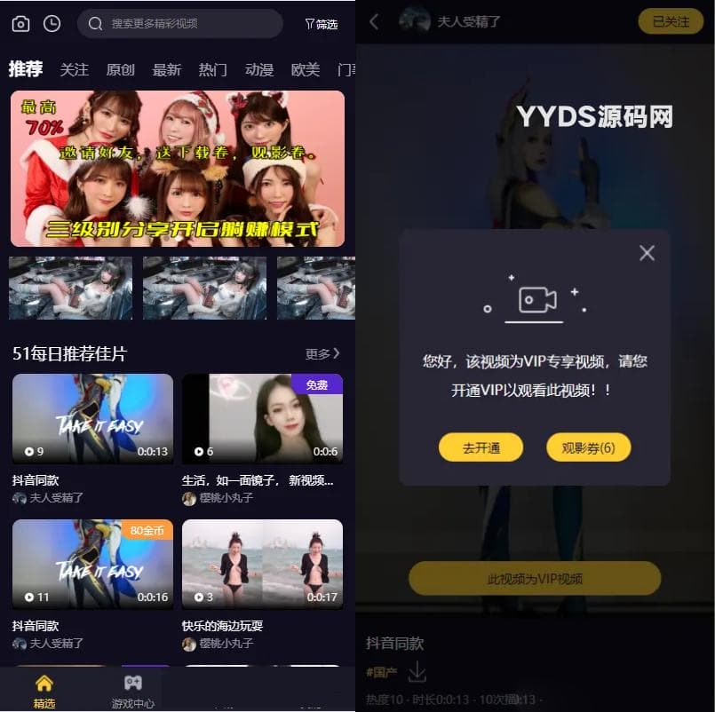 Fastadmin框架短视频系统视频知识付费源码