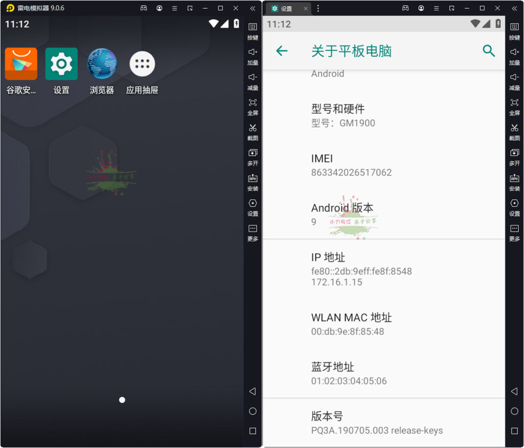 雷电模拟器9 v9.5.36.0绿色纯净版