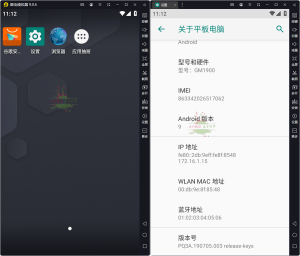 雷电模拟器9 v9.5.36.0绿色纯净版