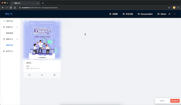 PPT制作系统,鲁班H5页面生成工具的源码