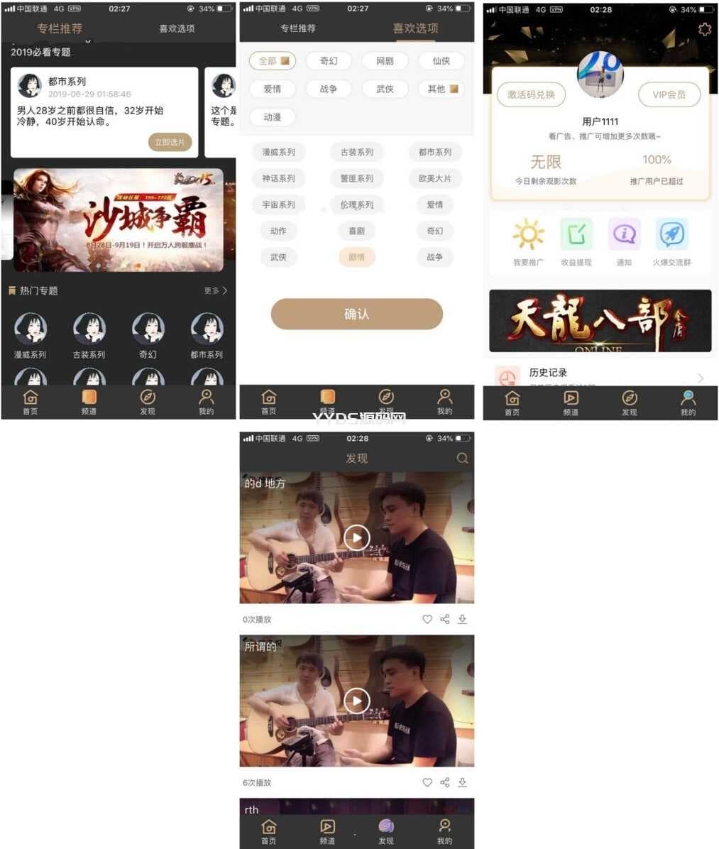 黄瓜青瓜视频APP安卓苹果原生双端 黄瓜视频 lulube、番茄、香蕉视频影视源码+开发文档