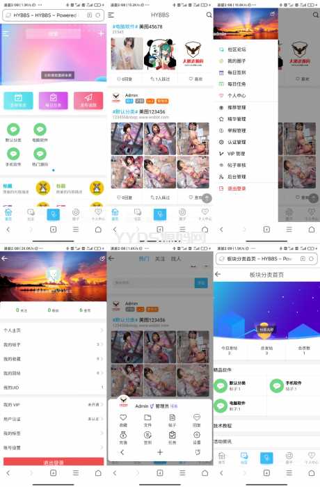 ND_mobile（大牛窝）免授权手机模板-HYBBS模板 带教程