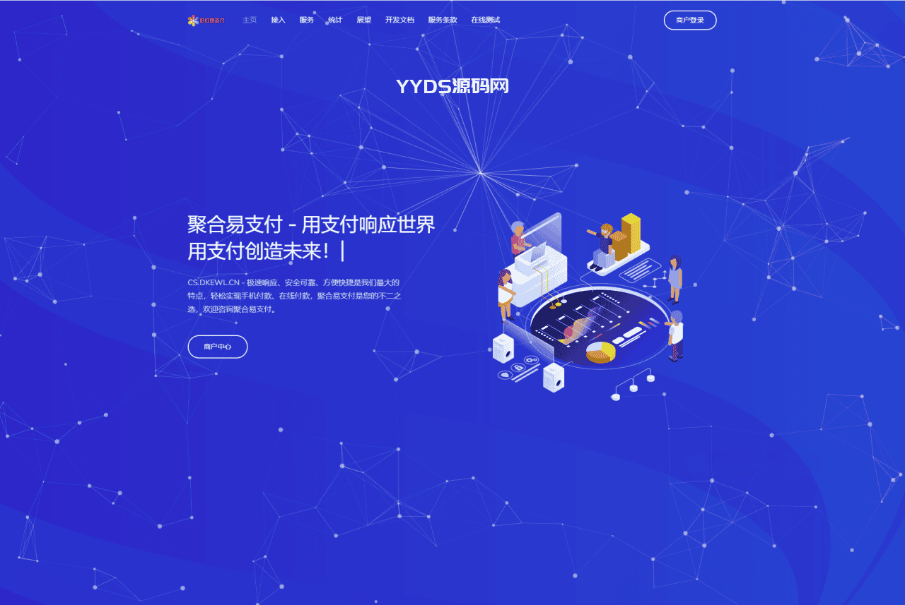 最新彩虹易支付系统二开版本源码下载