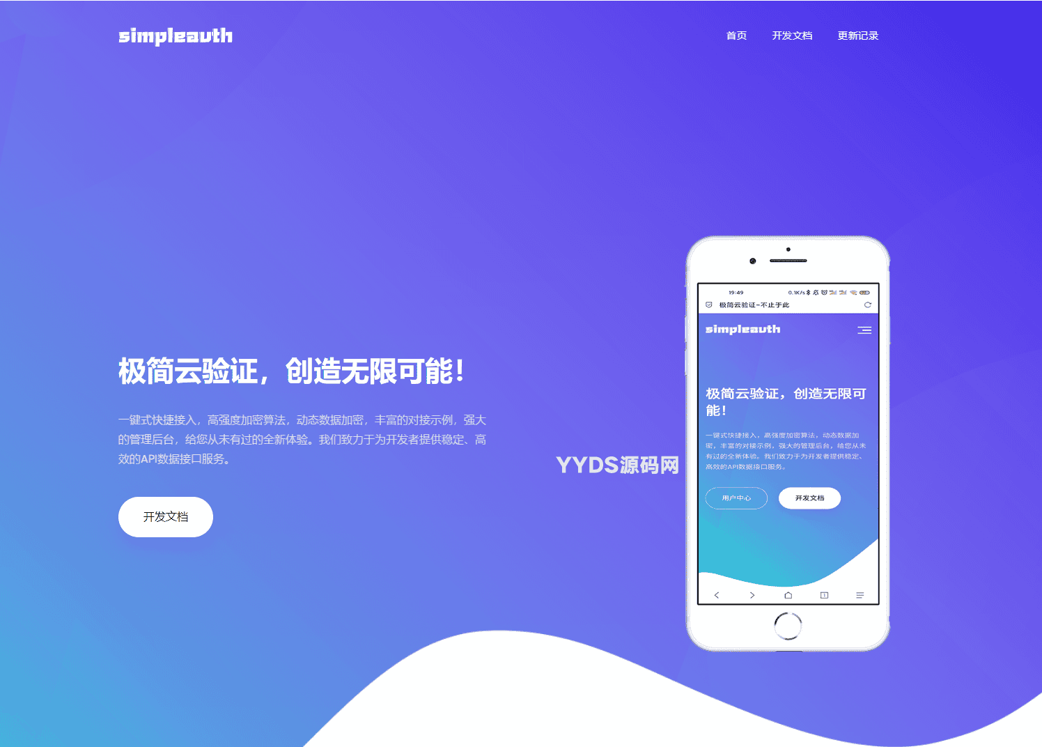 极简云个人版网络验证系统开源源码