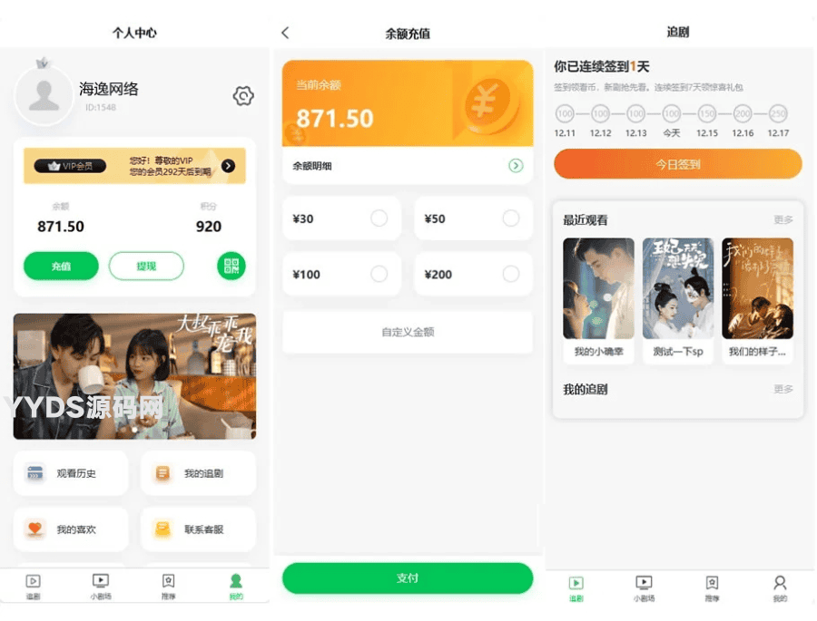thinkphp小剧场短剧影视小程序源码2024新版