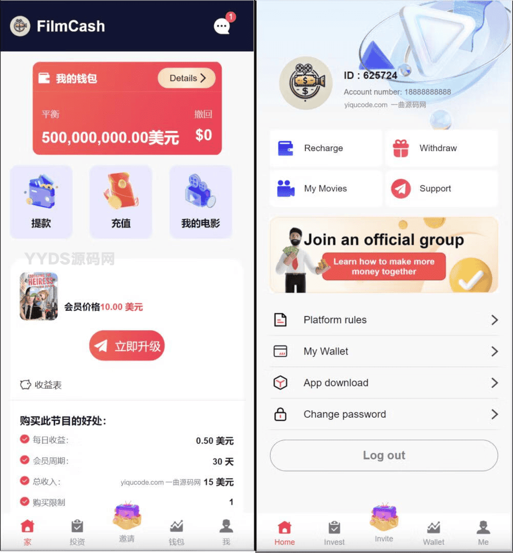 影视投资源码 海外影视共享投资源码