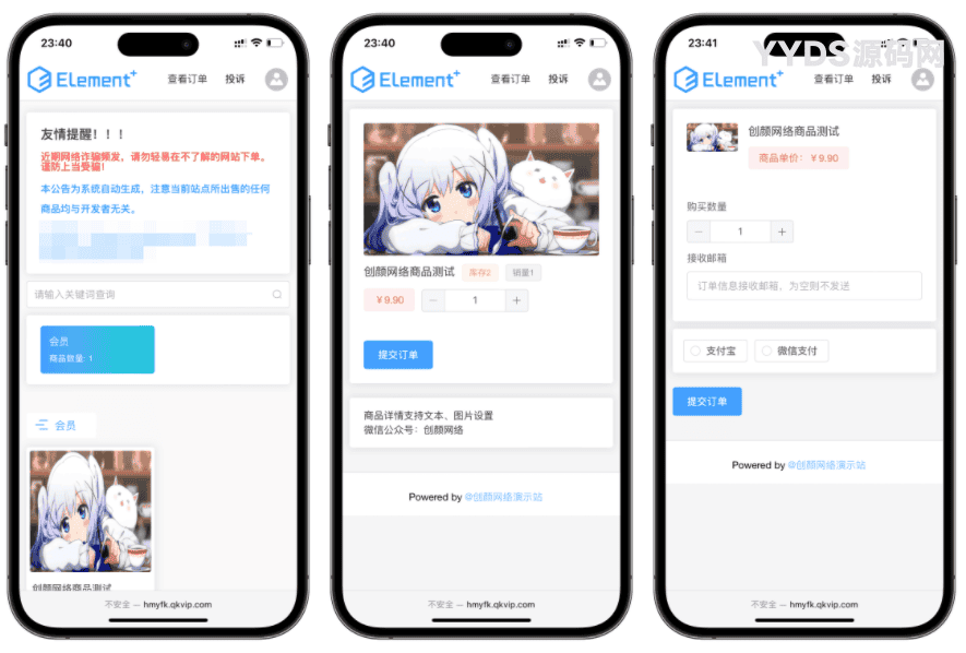 红盟云发卡系统v2.3.9源码