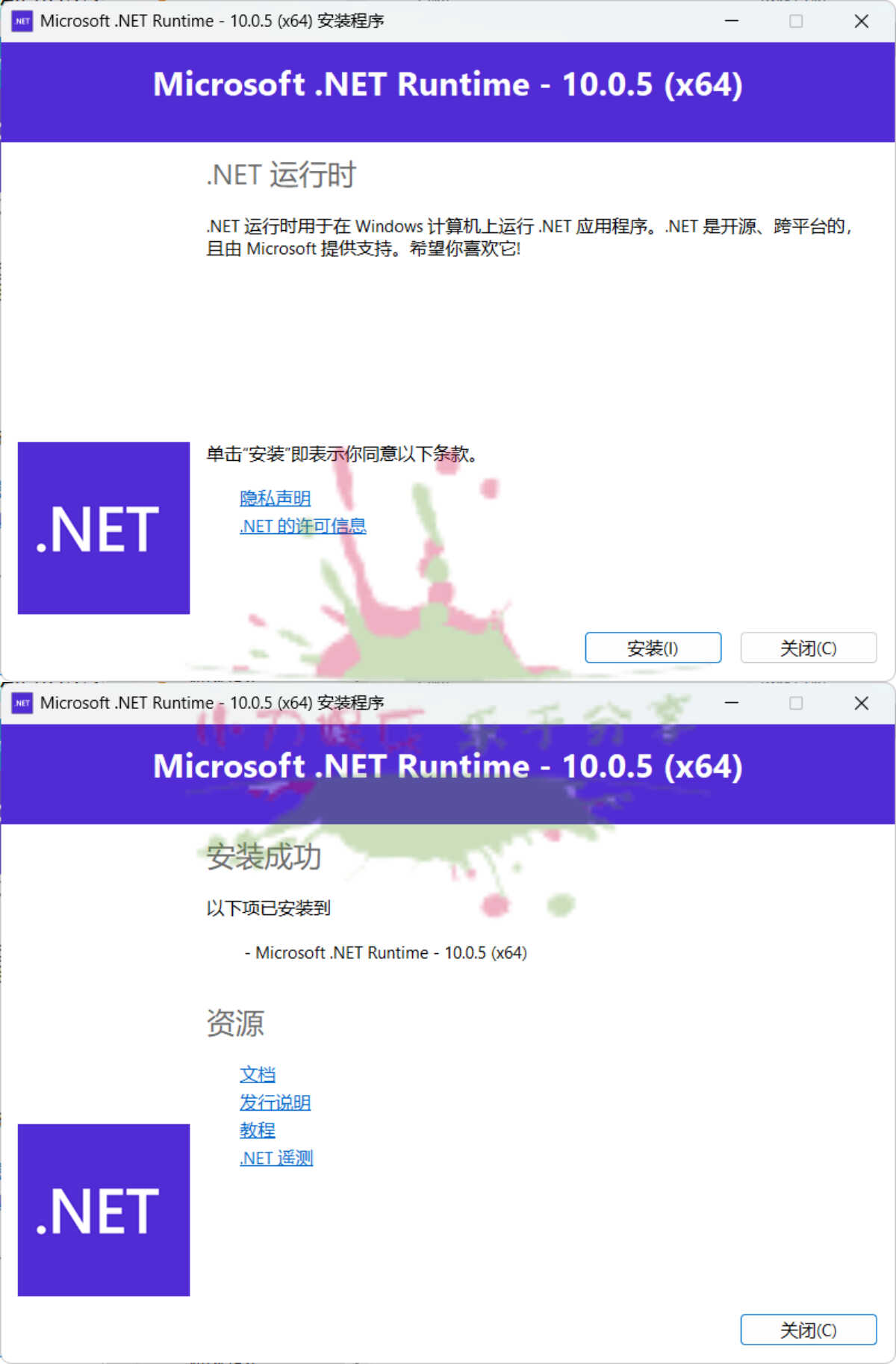 微软NET框架运行库.NET10.0 v10.0.12