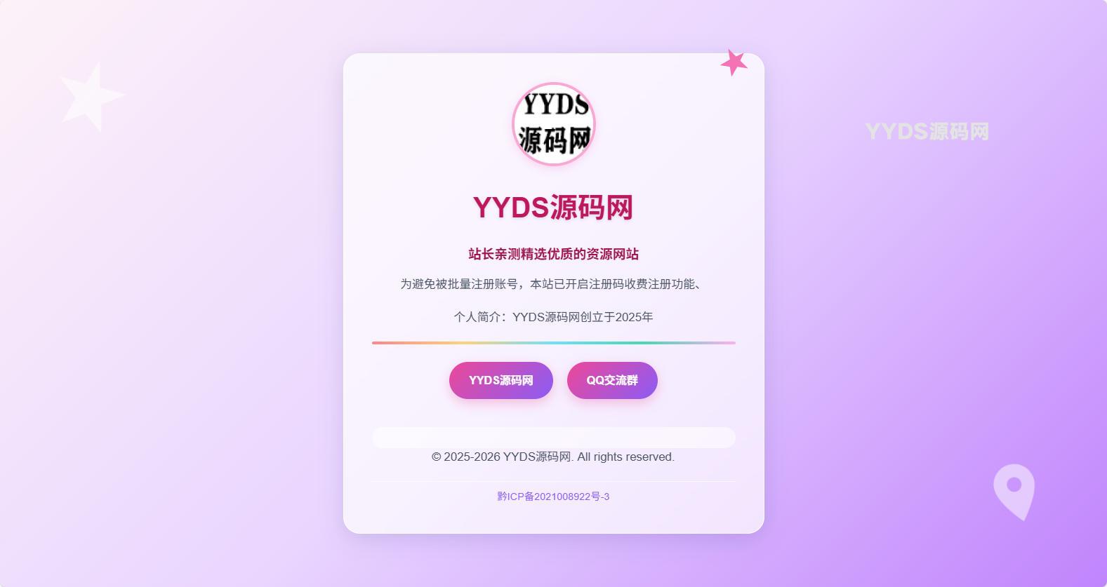 个人引导页视觉风格-萌系+渐变背景的html源码