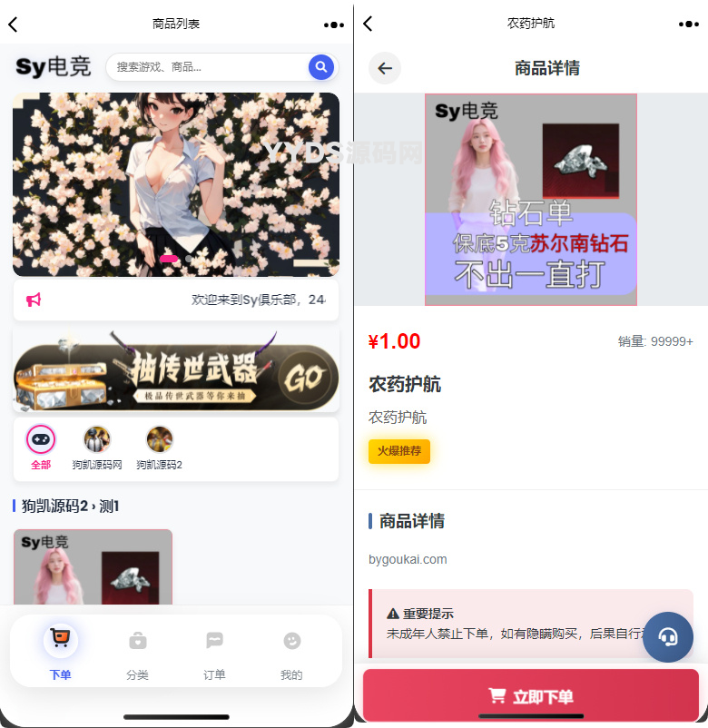 sy电竞护航源码 | 陪玩代练 + 派单管理一站式搭建