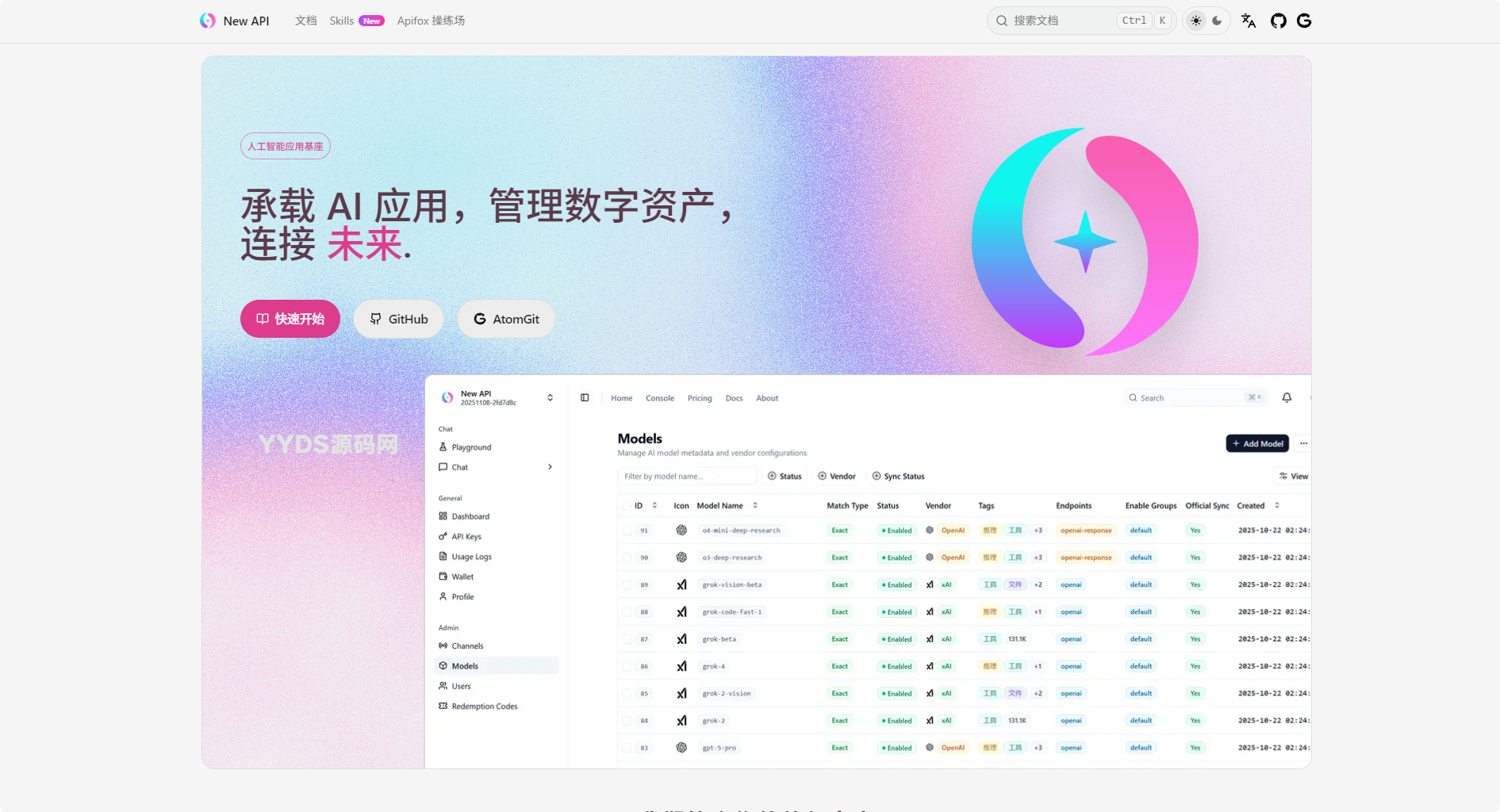 new-api | AI模型聚合管理中转分发系统
