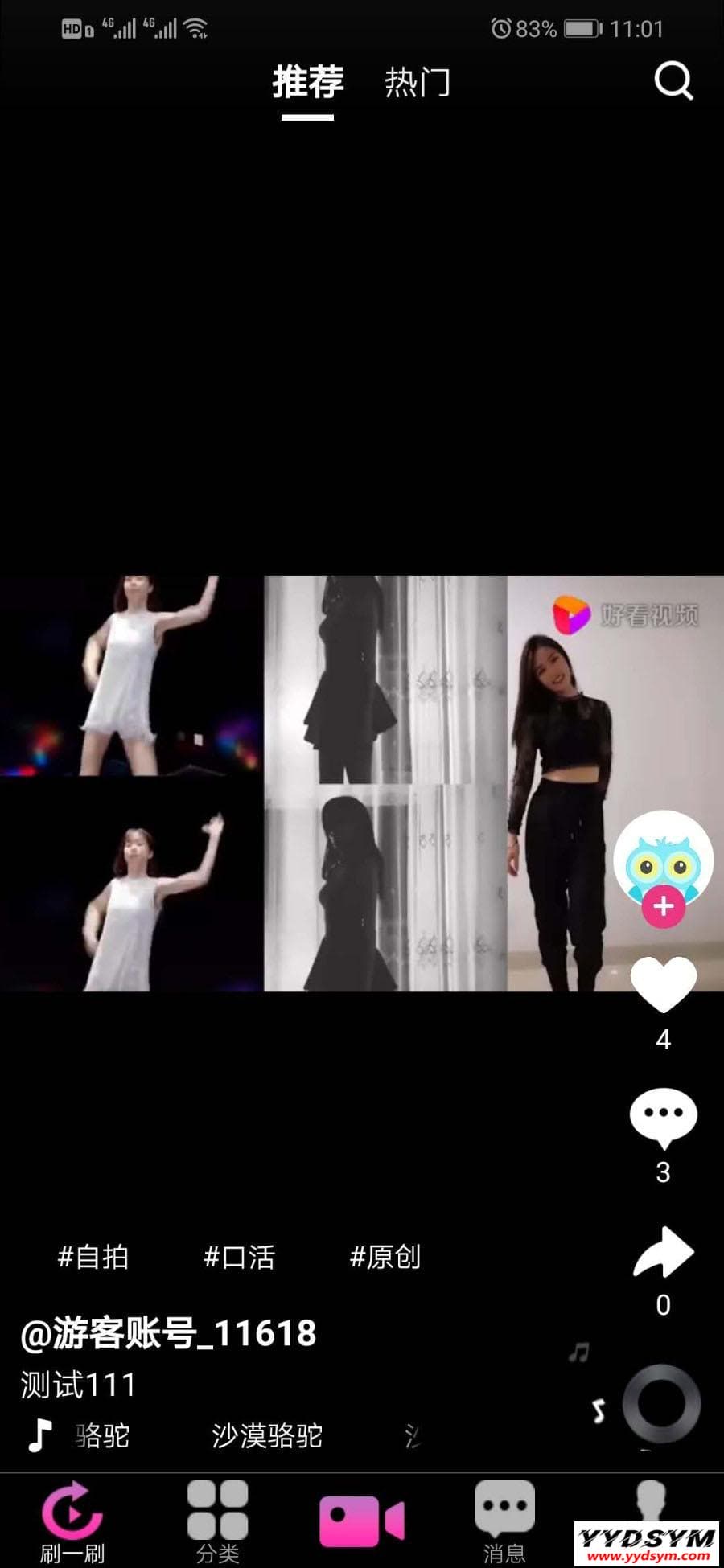 价值1.5W的仿抖音视频app/仿91视频app/短视频功能/原生双端开发源码_附全套教程