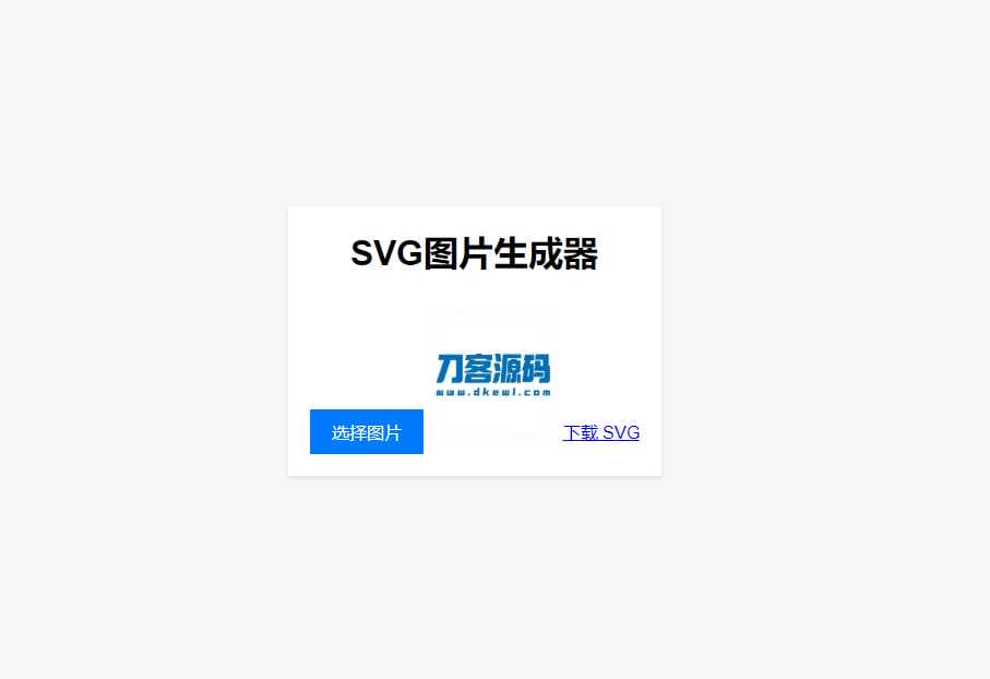 图片在线转换SVG单页HTML源码