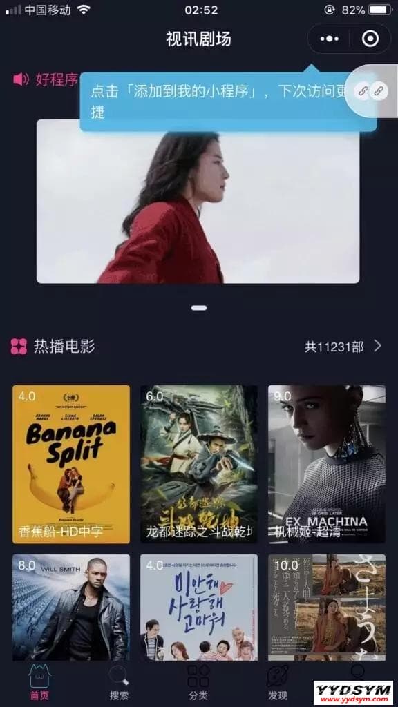 追剧吧影视小程序源码