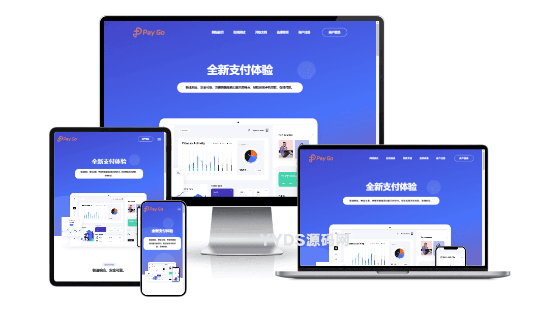 2025彩虹易支付前端新模板美化版