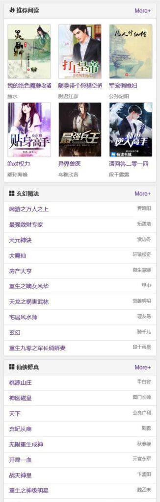 2023新版小说泛站群系统源码,小说泛目录站群源码【源码+教程】插图2 2023新版小说泛站群系统源码,小说泛目录站群源码【源码+教程】插图2