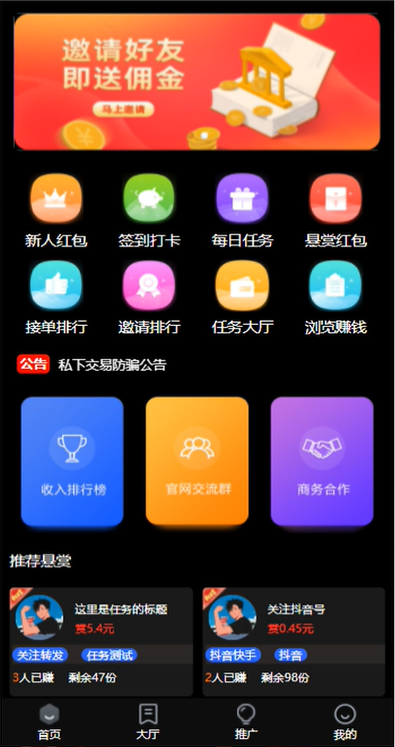 悬赏平台9000元源码仿蚂蚁帮扶众人帮等平台,功能齐全【源码+搭建教程】插图1 悬赏平台9000元源码仿蚂蚁帮扶众人帮等平台,功能齐全【源码+搭建教程】插图1