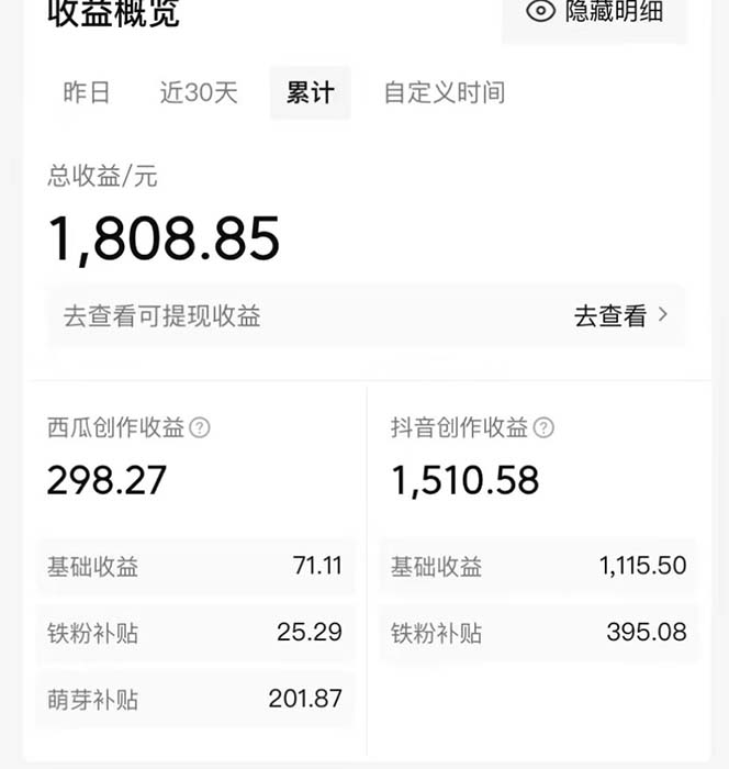 多渔日记·图书项目，无货源图书模式，纯搬运，单号月入4000+￼-寒衣客