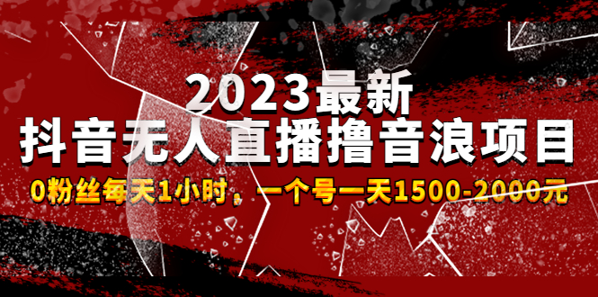 抖音故事类视频制作与直播课程，小白也可以轻松上手（附软件）-寒衣客