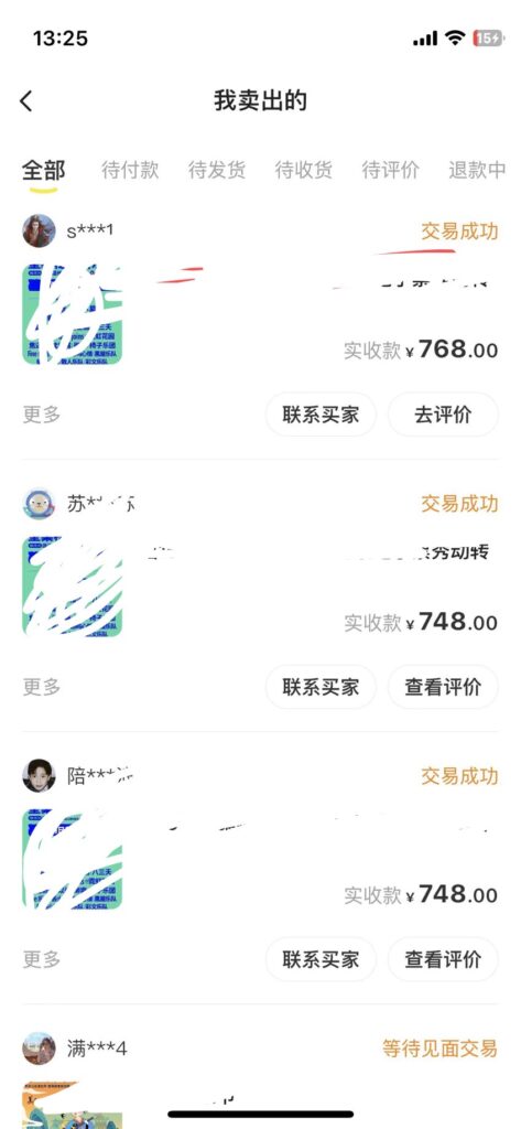 外面收费1888的最新闲鱼搬砖赚差价方法揭秘、玩好一天轻松4位数、简单暴利插图1 外面收费1888的最新闲鱼搬砖赚差价方法揭秘、玩好一天轻松4位数、简单暴利插图1