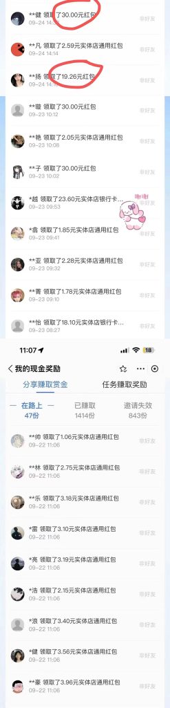 赏金红包推广单页 可以任意地方挂载 支持一键领取红包【完整单页+搭建教程插图1 赏金红包推广单页 可以任意地方挂载 支持一键领取红包【完整单页+搭建教程插图1