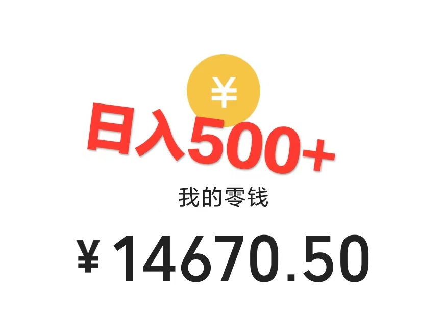 利用近视课程,日入500+,0成本纯利润,小白轻松上手(附资料)插图1 利用近视课程,日入500+,0成本纯利润,小白轻松上手(附资料)插图1