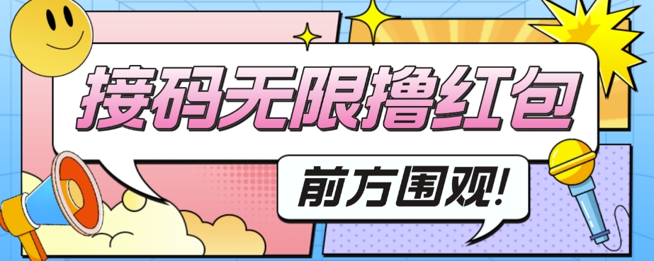 外面收费188～388的苏州银行无限解码项目-寒山客