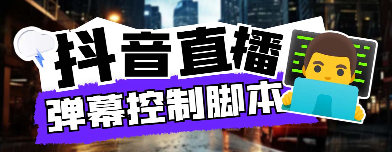 外面收费288的听云游戏助手，支持三大平台各种游戏键盘和鼠标能操作的游戏-寒衣客