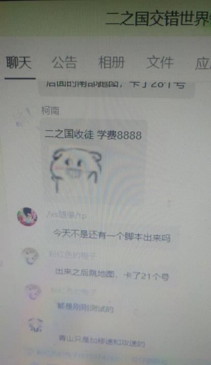 外面收费8888的链游‘二之国’搬砖项目,20开日收益400+【详细操作教程】插图1 外面收费8888的链游‘二之国’搬砖项目,20开日收益400+【详细操作教程】插图1