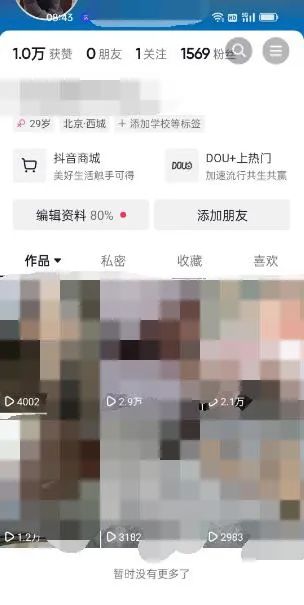 东哲·短视频男女搭档变现 立刻做立刻赚 一劳永逸的私域成交项目(不露脸)插图1 东哲·短视频男女搭档变现 立刻做立刻赚 一劳永逸的私域成交项目(不露脸)插图1