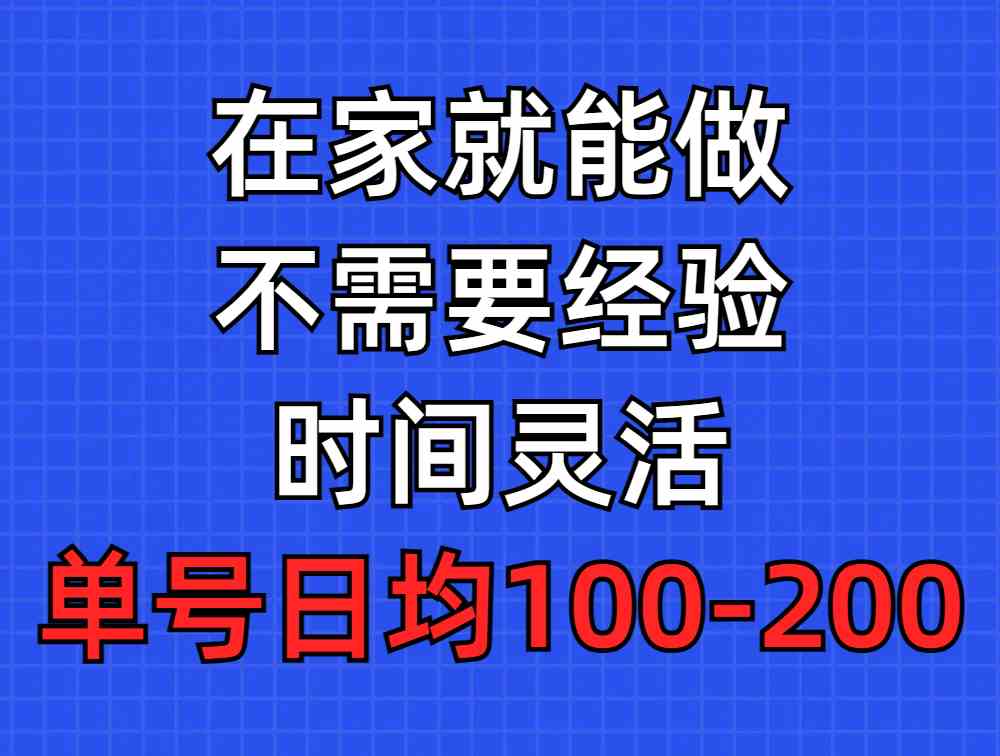 （9590期）问卷调查项目，在家就能做，小白轻松上手，不需要经验，单号日均100-300…-寒山客