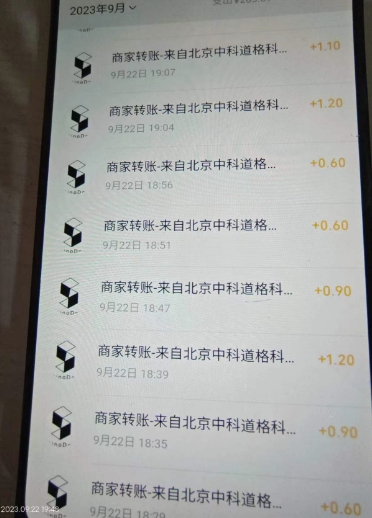 外面收费188～388的苏州银行无限解码项目插图