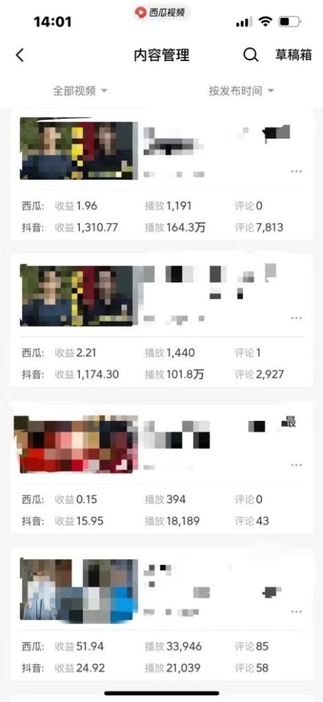 爆笑三国,条条爆款,5分钟1条原创视频,一条收益7000+,一键分发多平…插图2 爆笑三国,条条爆款,5分钟1条原创视频,一条收益7000+,一键分发多平…插图2