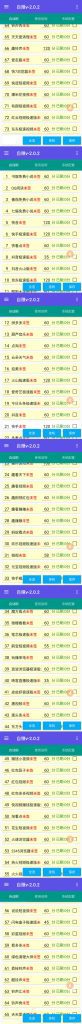 【低保项目】最新自赚安卓手机阅读挂机项目,支持70+个平台 一键自动挂机插图2 【低保项目】最新自赚安卓手机阅读挂机项目,支持70+个平台 一键自动挂机插图2