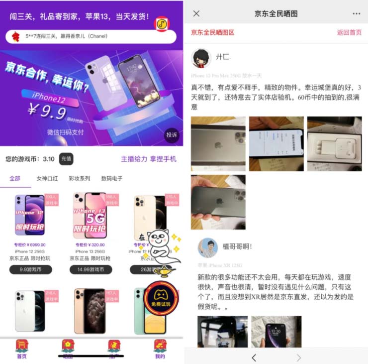 外面收费2888的抖音口红机网站搭建【源码+教程】插图2 外面收费2888的抖音口红机网站搭建【源码+教程】插图2