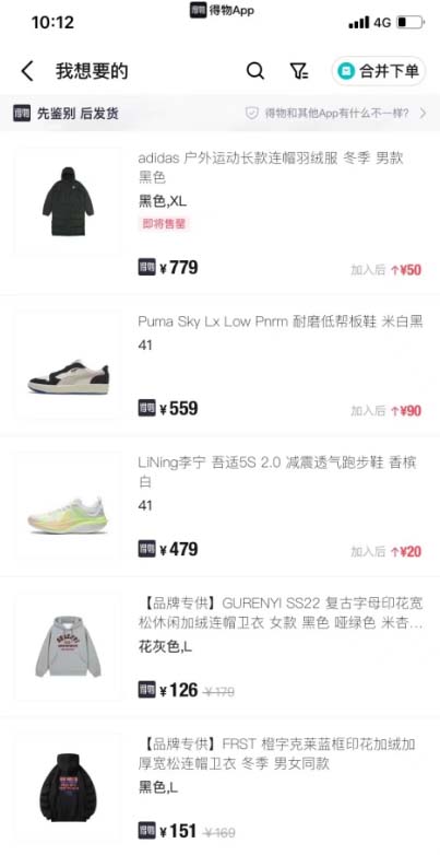 唯品会全自动监控抢货脚本,搬砖得物轻松月入过万【永久脚本+详细教程】插图3 唯品会全自动监控抢货脚本,搬砖得物轻松月入过万【永久脚本+详细教程】插图3