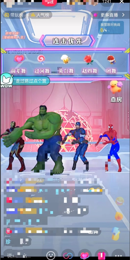 外面收费1980的漫威无人直播项目，小白轻松上手撸音浪收割器插图