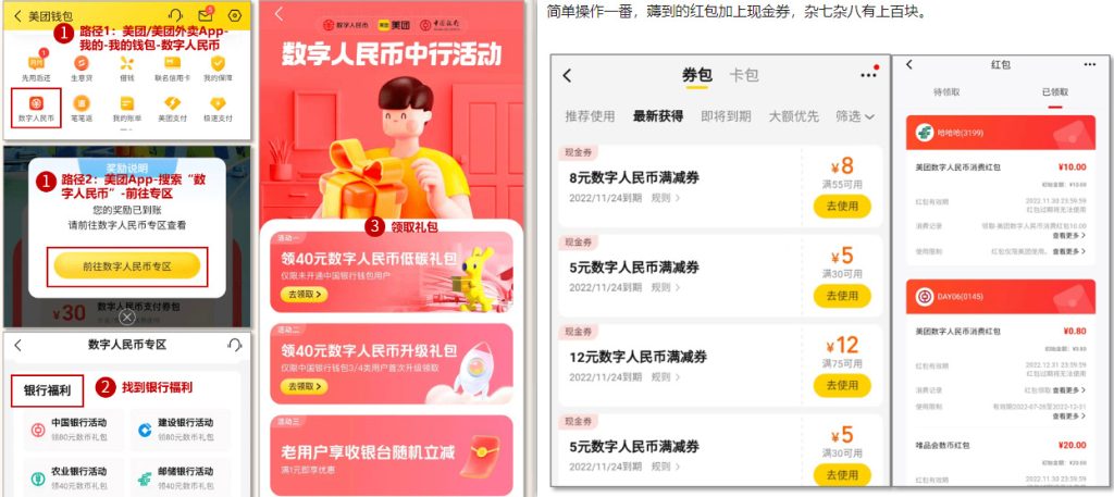 数字人民币_从严选为起点细讲个人怎么领红包(单人利润几百+)插图 数字人民币_从严选为起点细讲个人怎么领红包(单人利润几百+)插图