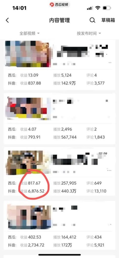 爆笑三国,条条爆款,5分钟1条原创视频,一条收益7000+,一键分发多平…插图1 爆笑三国,条条爆款,5分钟1条原创视频,一条收益7000+,一键分发多平…插图1